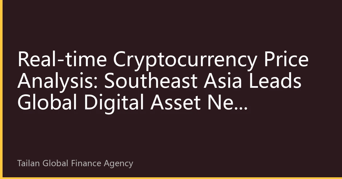 Real-time Cryptocurrency Price Analysis: Southeast Asia Leads Global Digital Asset New Landscape in September 2026