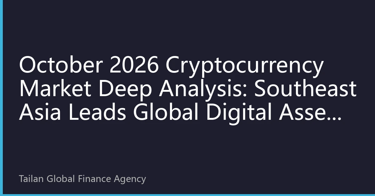 October 2026 Cryptocurrency Market Deep Analysis: Southeast Asia Leads Global Digital Asset Investment New Pattern